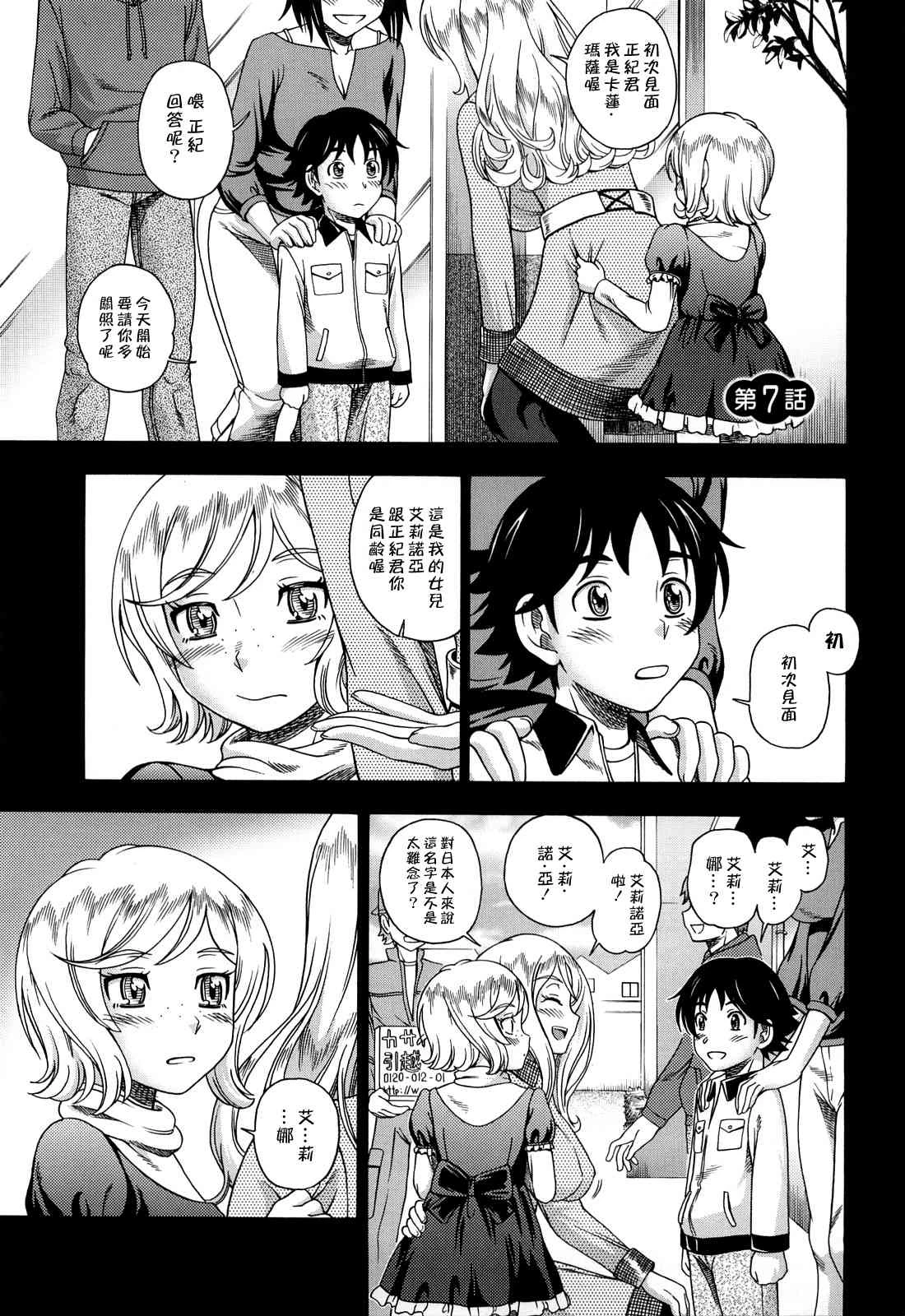 [日本漫画] Honey Blonde ~ Sakura 同人,萝莉,女学生#[207P]-154