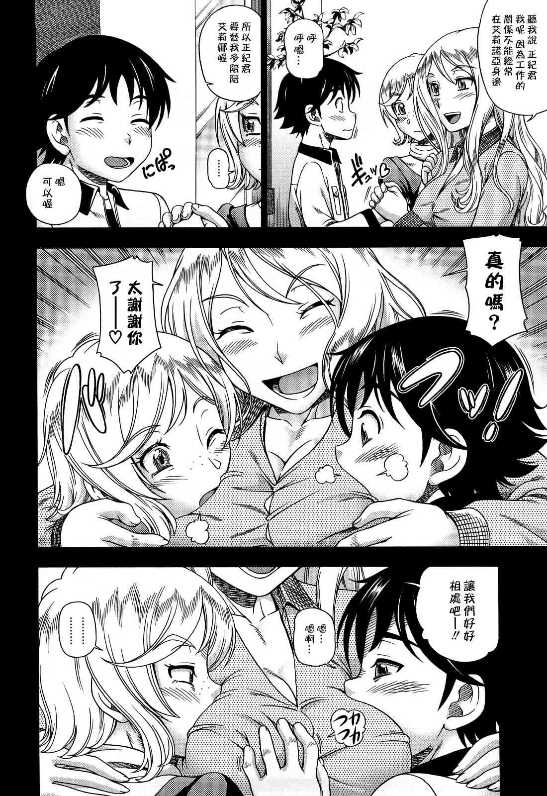 [日本漫画] Honey Blonde ~ Sakura 同人,萝莉,女学生#[207P]-155