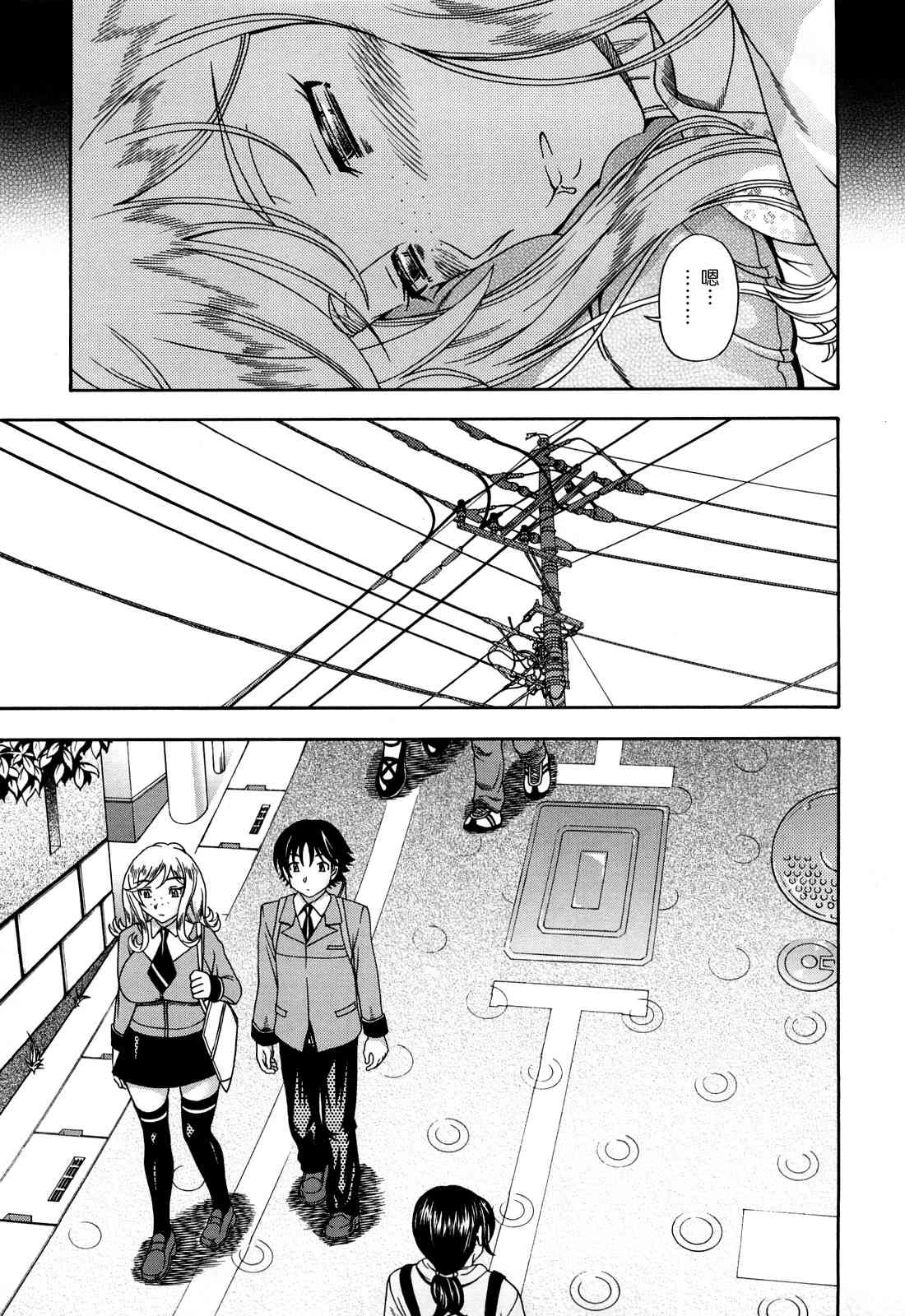 [日本漫画] Honey Blonde ~ Sakura 同人,萝莉,女学生#[207P]-156