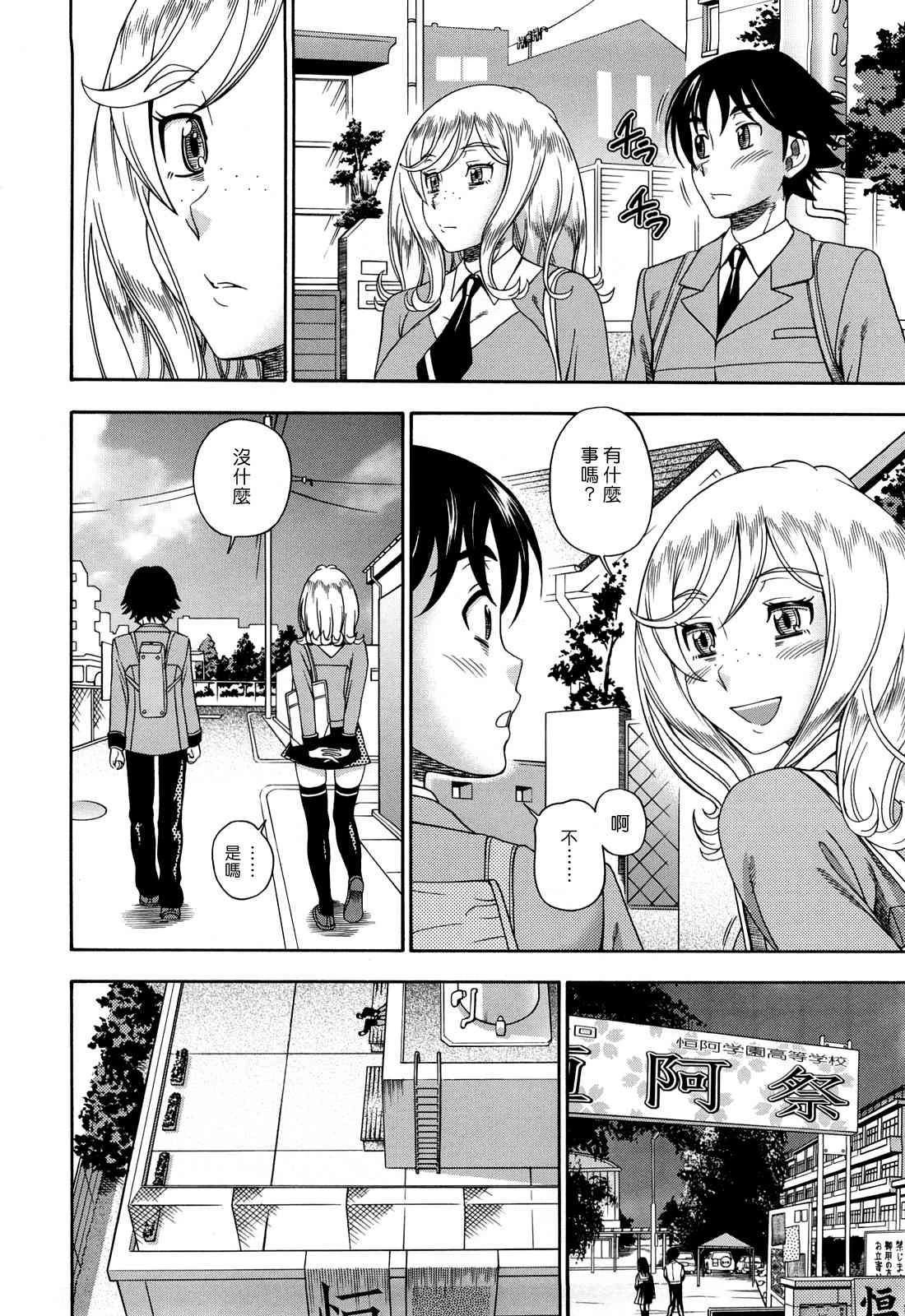 [日本漫画] Honey Blonde ~ Sakura 同人,萝莉,女学生#[207P]-157