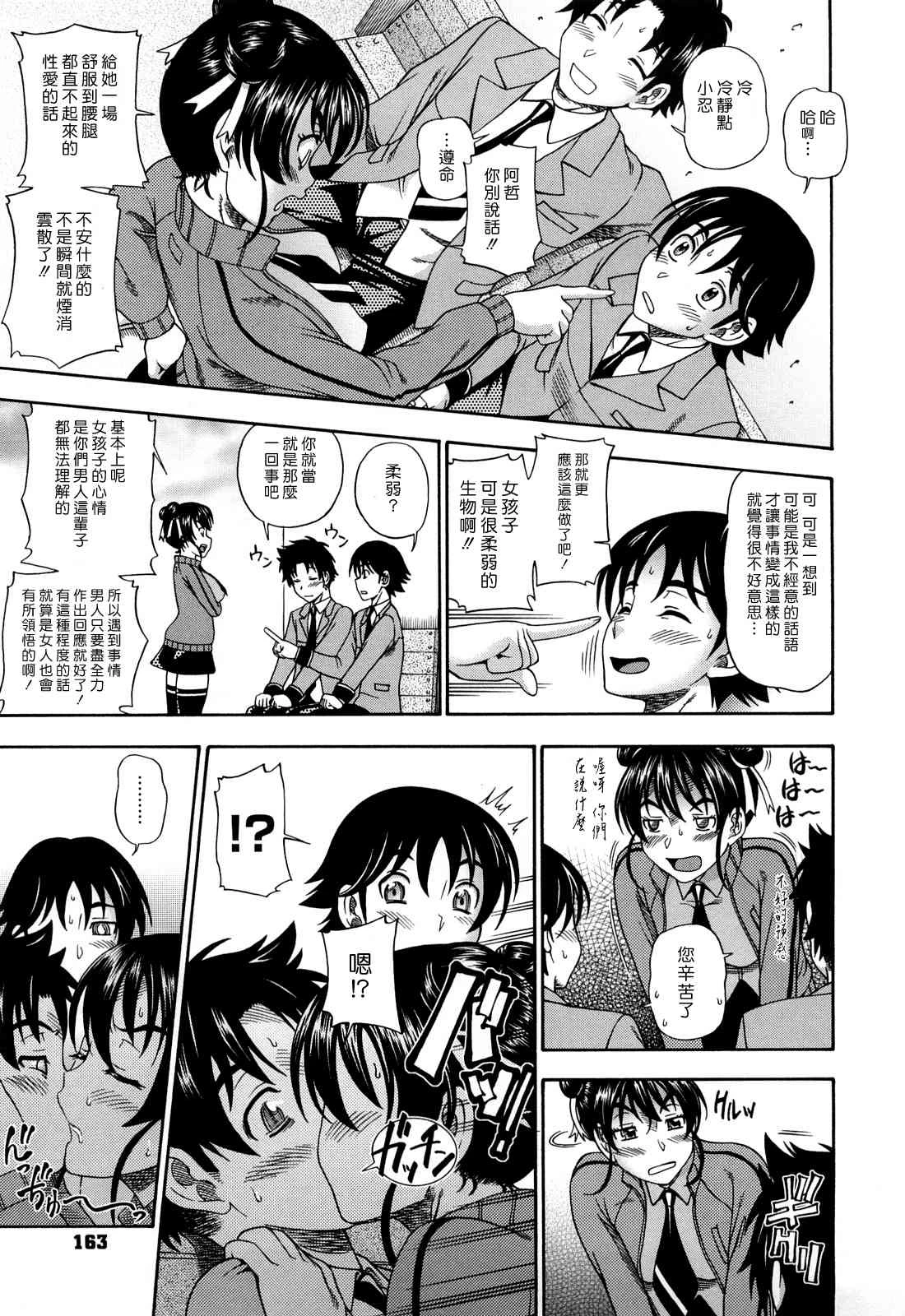 [日本漫画] Honey Blonde ~ Sakura 同人,萝莉,女学生#[207P]-160