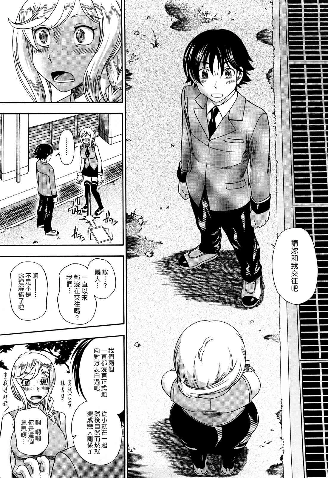 [日本漫画] Honey Blonde ~ Sakura 同人,萝莉,女学生#[207P]-165