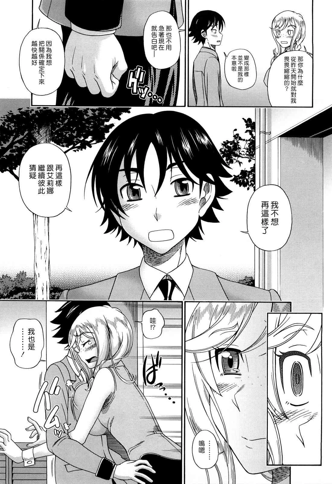 [日本漫画] Honey Blonde ~ Sakura 同人,萝莉,女学生#[207P]-166