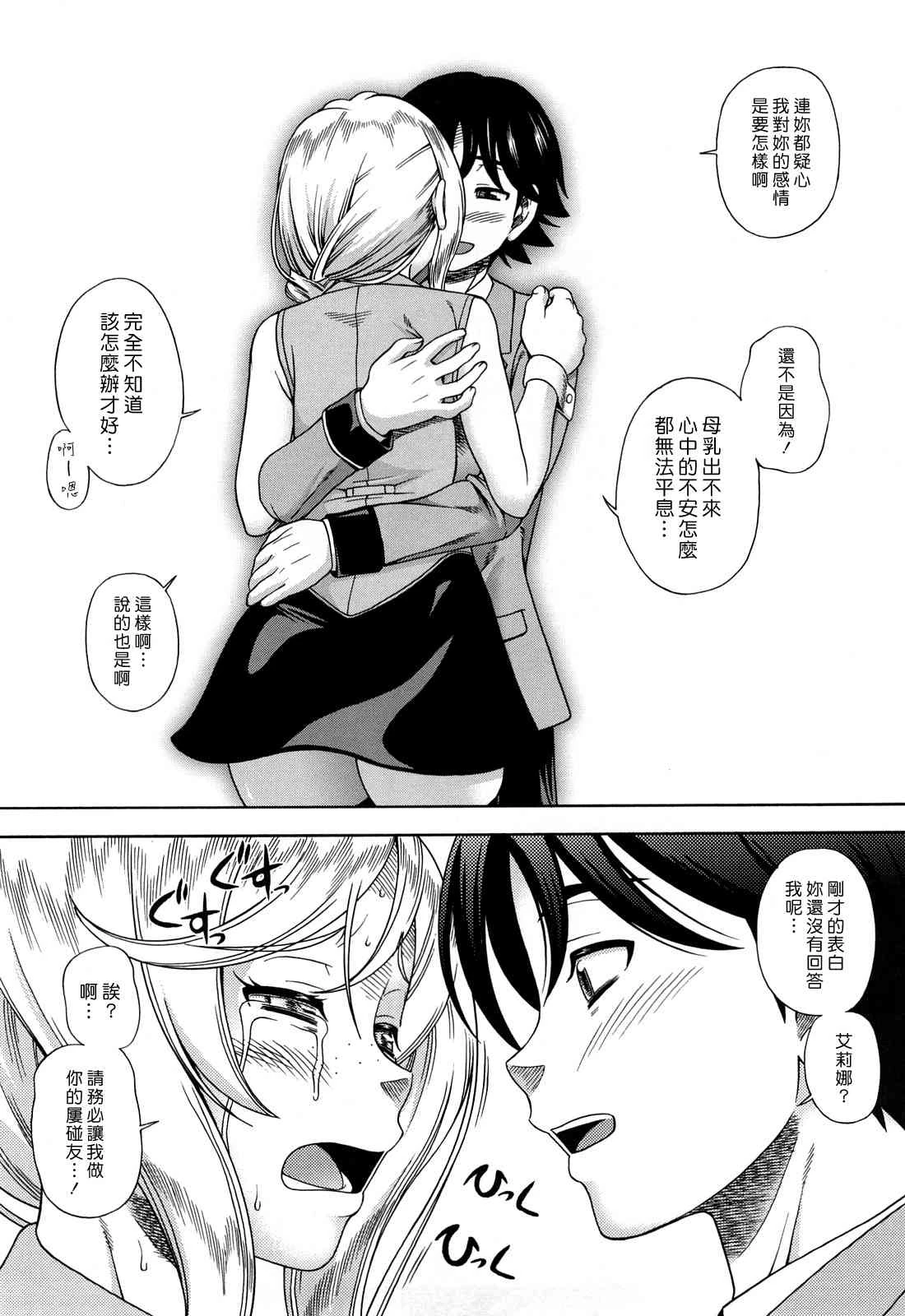 [日本漫画] Honey Blonde ~ Sakura 同人,萝莉,女学生#[207P]-167