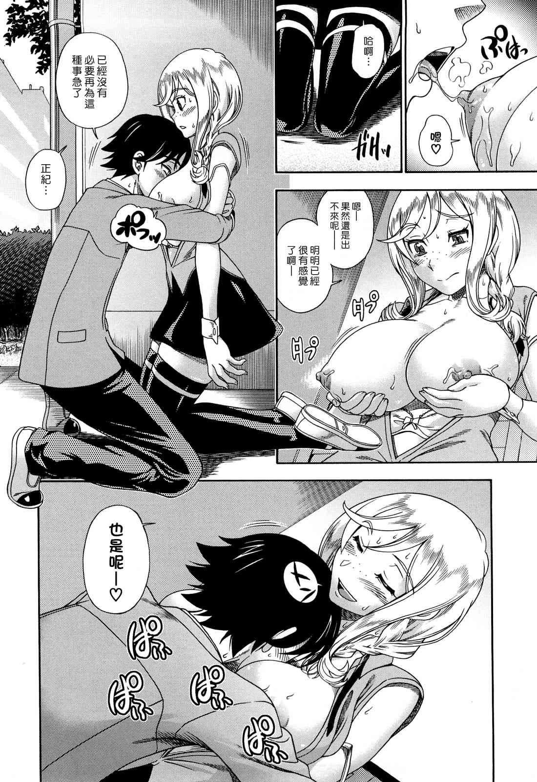 [日本漫画] Honey Blonde ~ Sakura 同人,萝莉,女学生#[207P]-169
