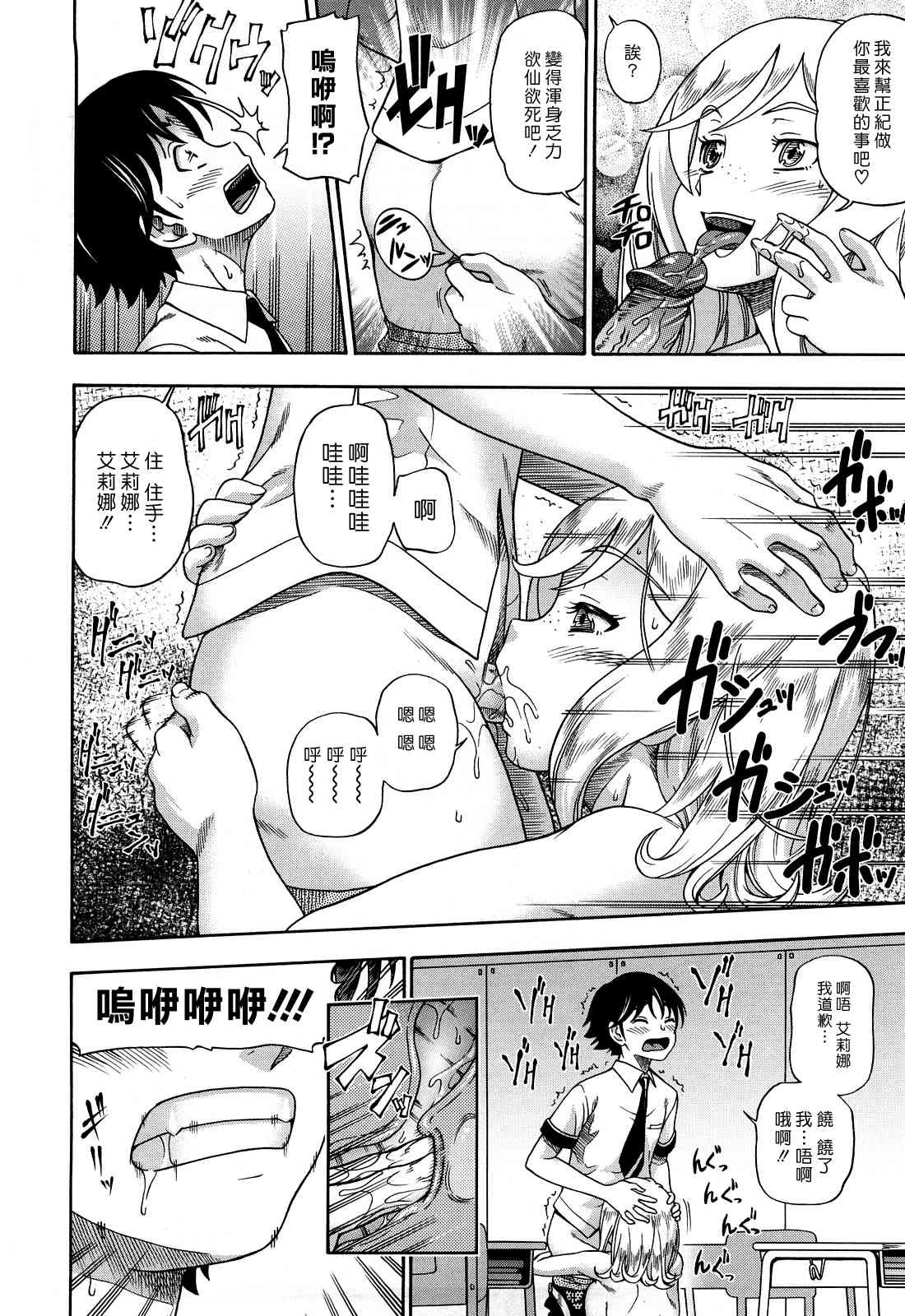 [日本漫画] Honey Blonde ~ Sakura 同人,萝莉,女学生#[207P]-17