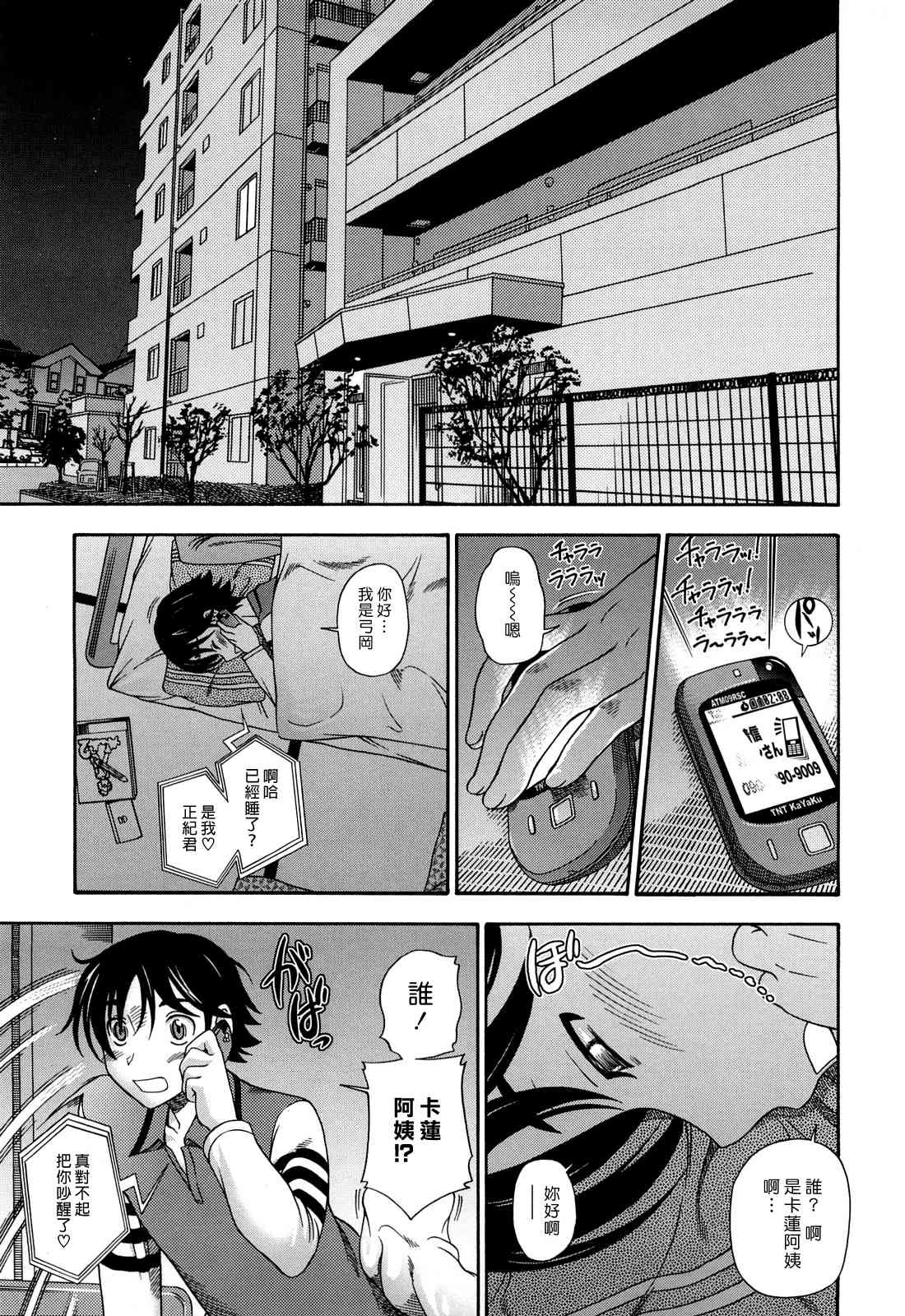 [日本漫画] Honey Blonde ~ Sakura 同人,萝莉,女学生#[207P]-170