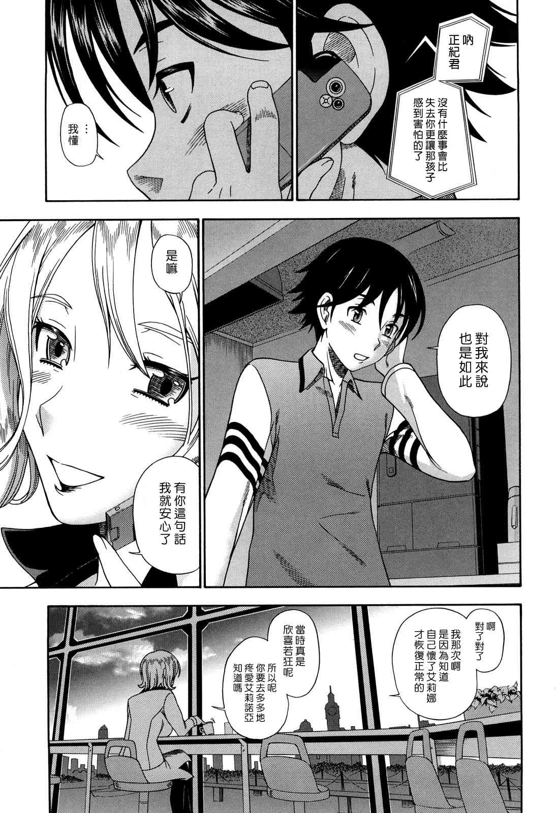 [日本漫画] Honey Blonde ~ Sakura 同人,萝莉,女学生#[207P]-172