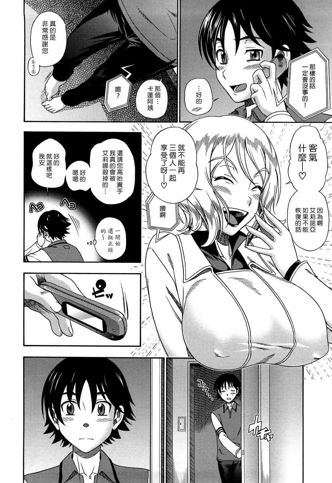 [日本漫画] Honey Blonde ~ Sakura 同人,萝莉,女学生#[207P]-173