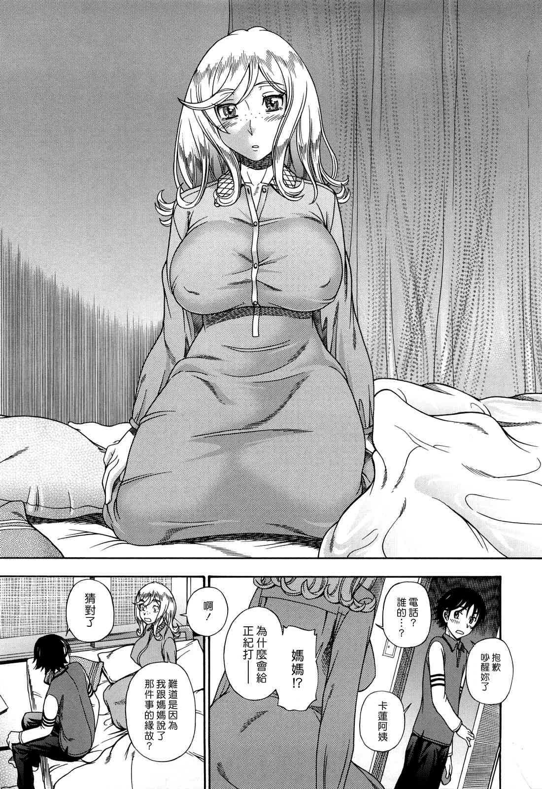 [日本漫画] Honey Blonde ~ Sakura 同人,萝莉,女学生#[207P]-174
