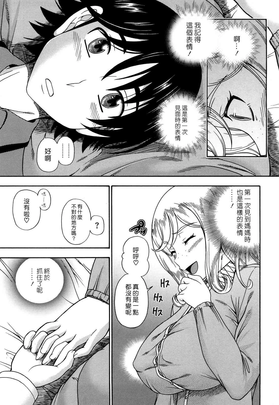 [日本漫画] Honey Blonde ~ Sakura 同人,萝莉,女学生#[207P]-176