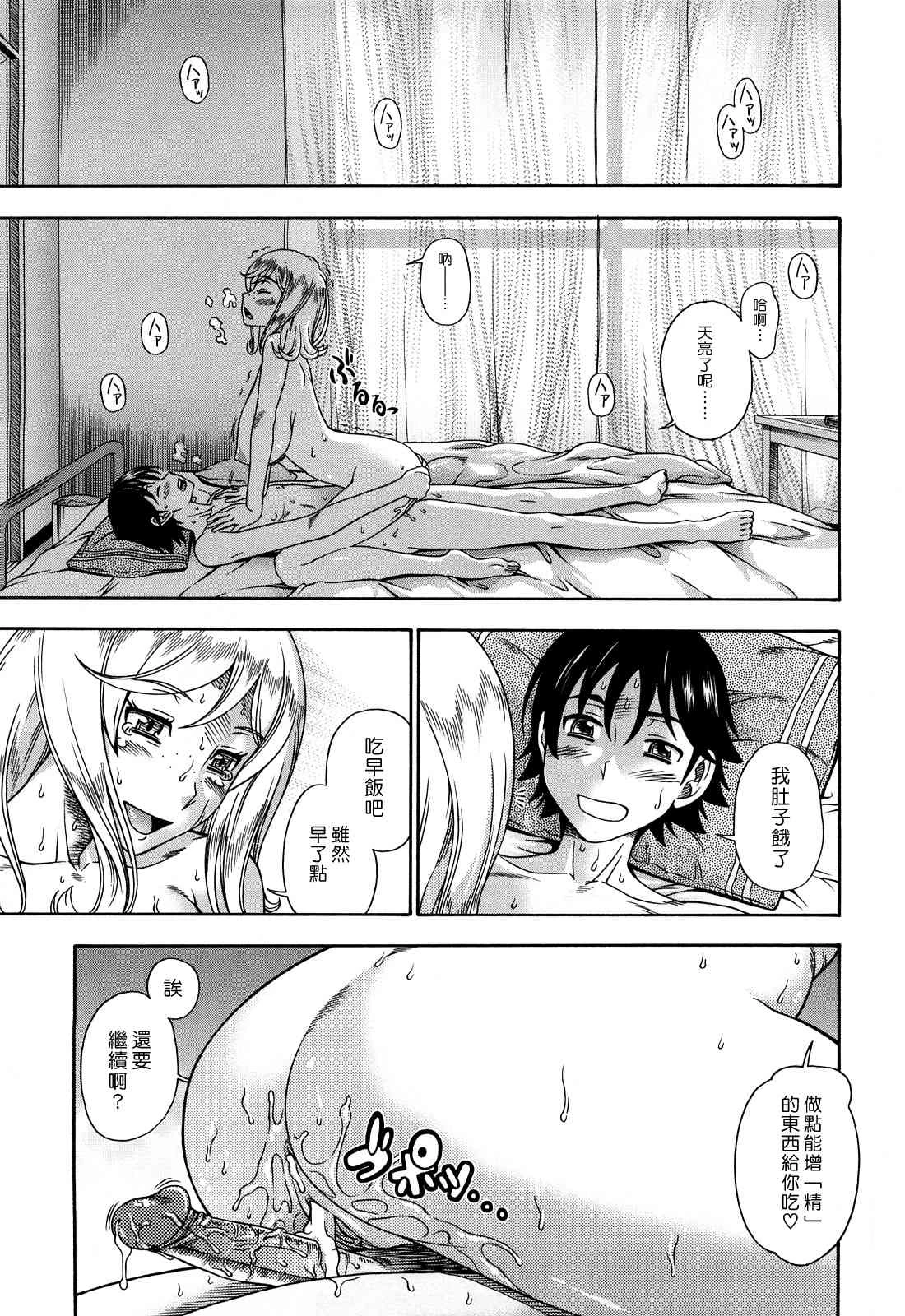 [日本漫画] Honey Blonde ~ Sakura 同人,萝莉,女学生#[207P]-199