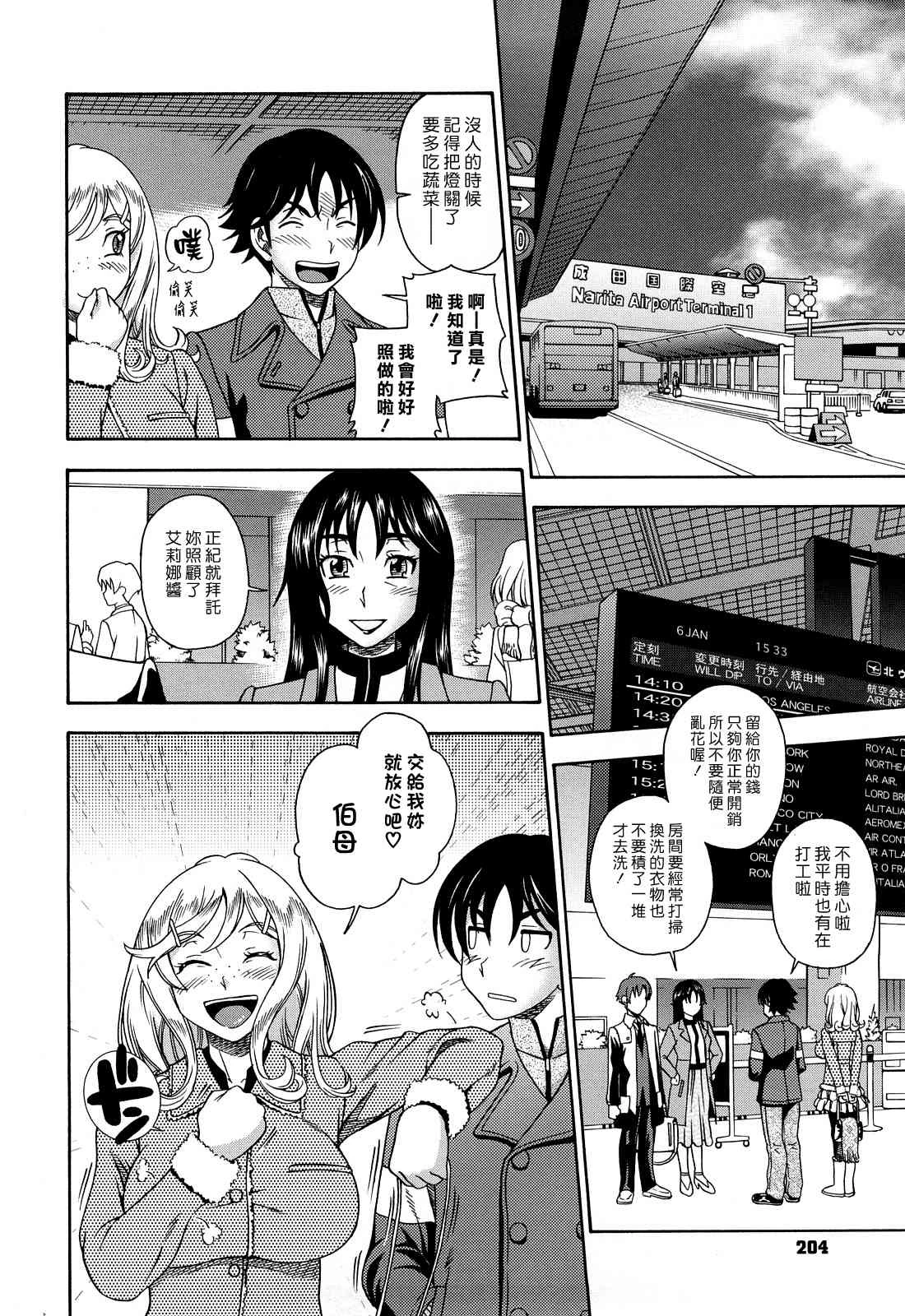 [日本漫画] Honey Blonde ~ Sakura 同人,萝莉,女学生#[207P]-200