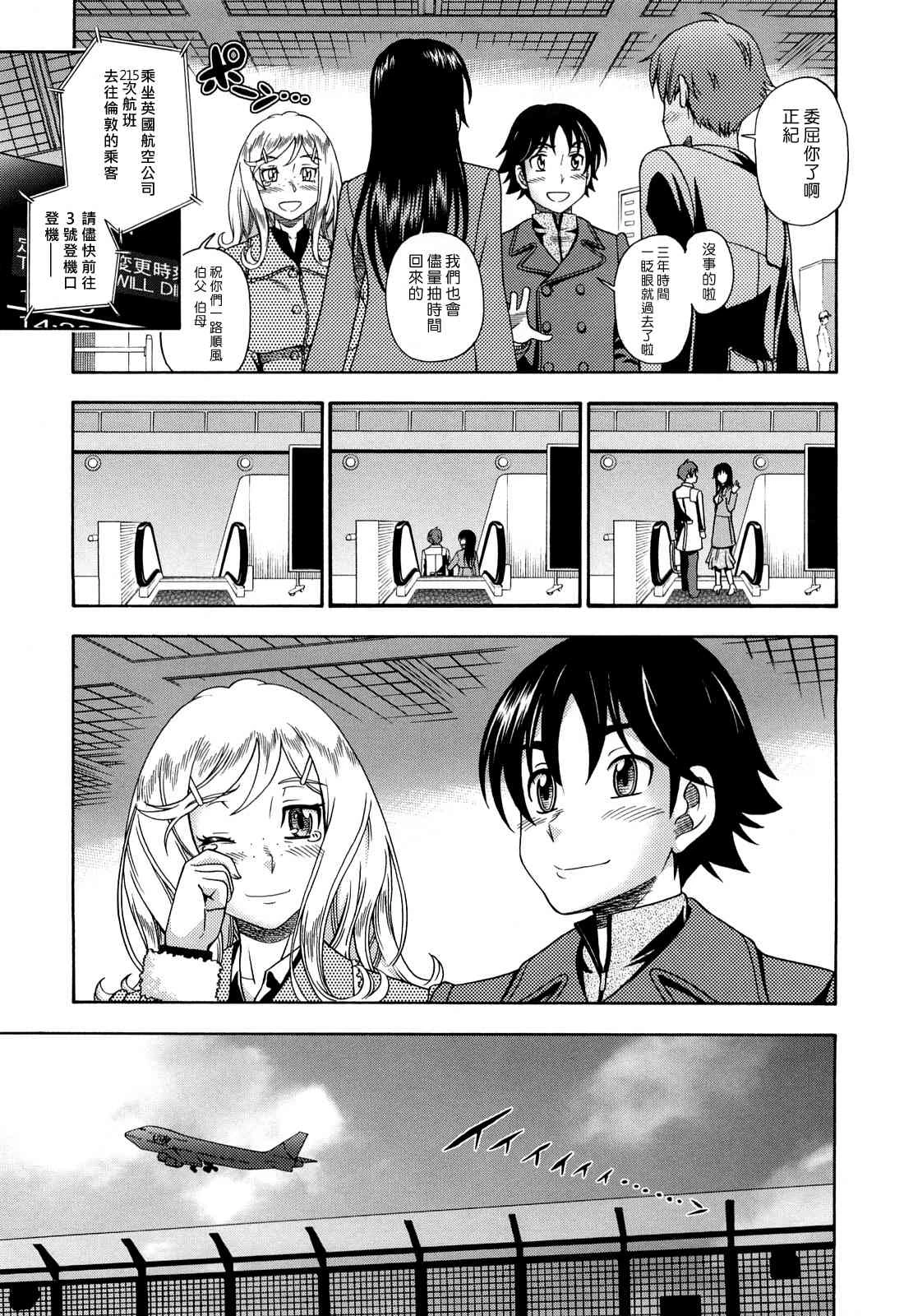 [日本漫画] Honey Blonde ~ Sakura 同人,萝莉,女学生#[207P]-201