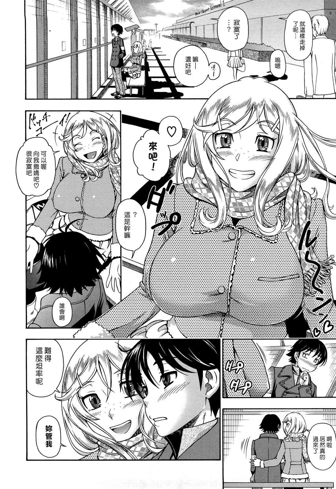 [日本漫画] Honey Blonde ~ Sakura 同人,萝莉,女学生#[207P]-202