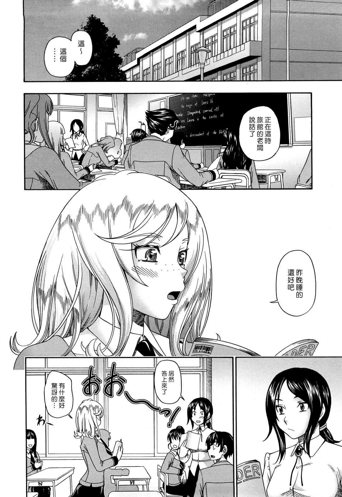 [日本漫画] Honey Blonde ~ Sakura 同人,萝莉,女学生#[207P]-204