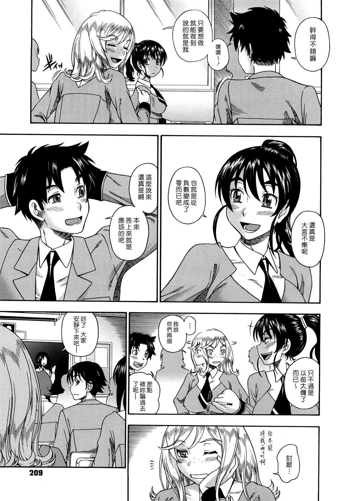[日本漫画] Honey Blonde ~ Sakura 同人,萝莉,女学生#[207P]-205