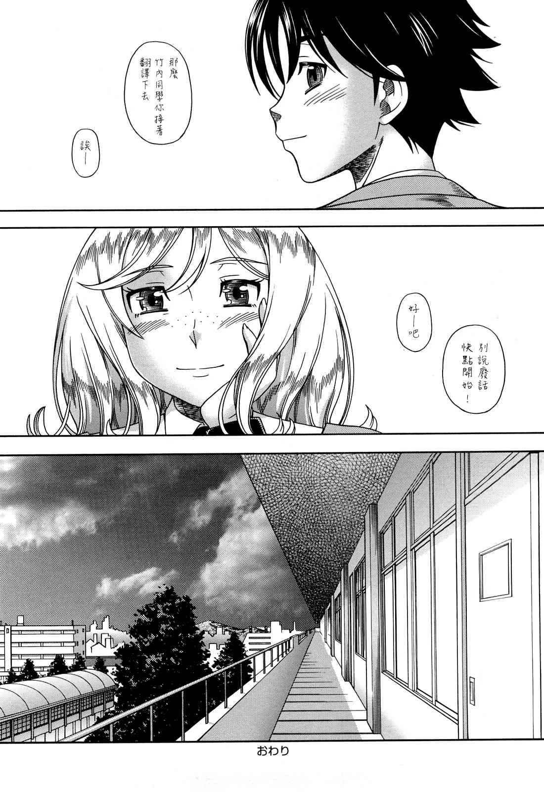 [日本漫画] Honey Blonde ~ Sakura 同人,萝莉,女学生#[207P]-206