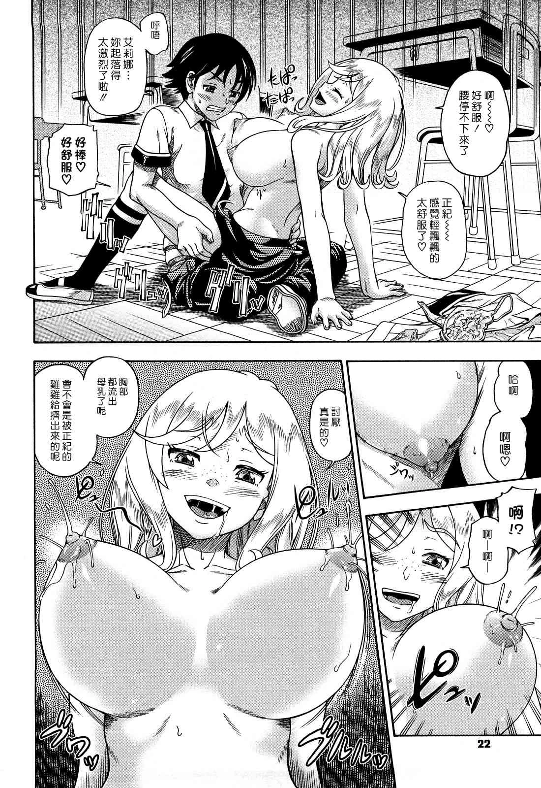 [日本漫画] Honey Blonde ~ Sakura 同人,萝莉,女学生#[207P]-21