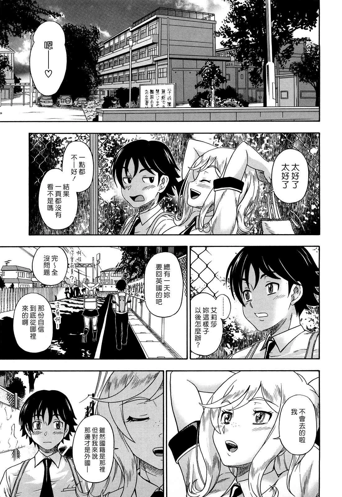 [日本漫画] Honey Blonde ~ Sakura 同人,萝莉,女学生#[207P]-28