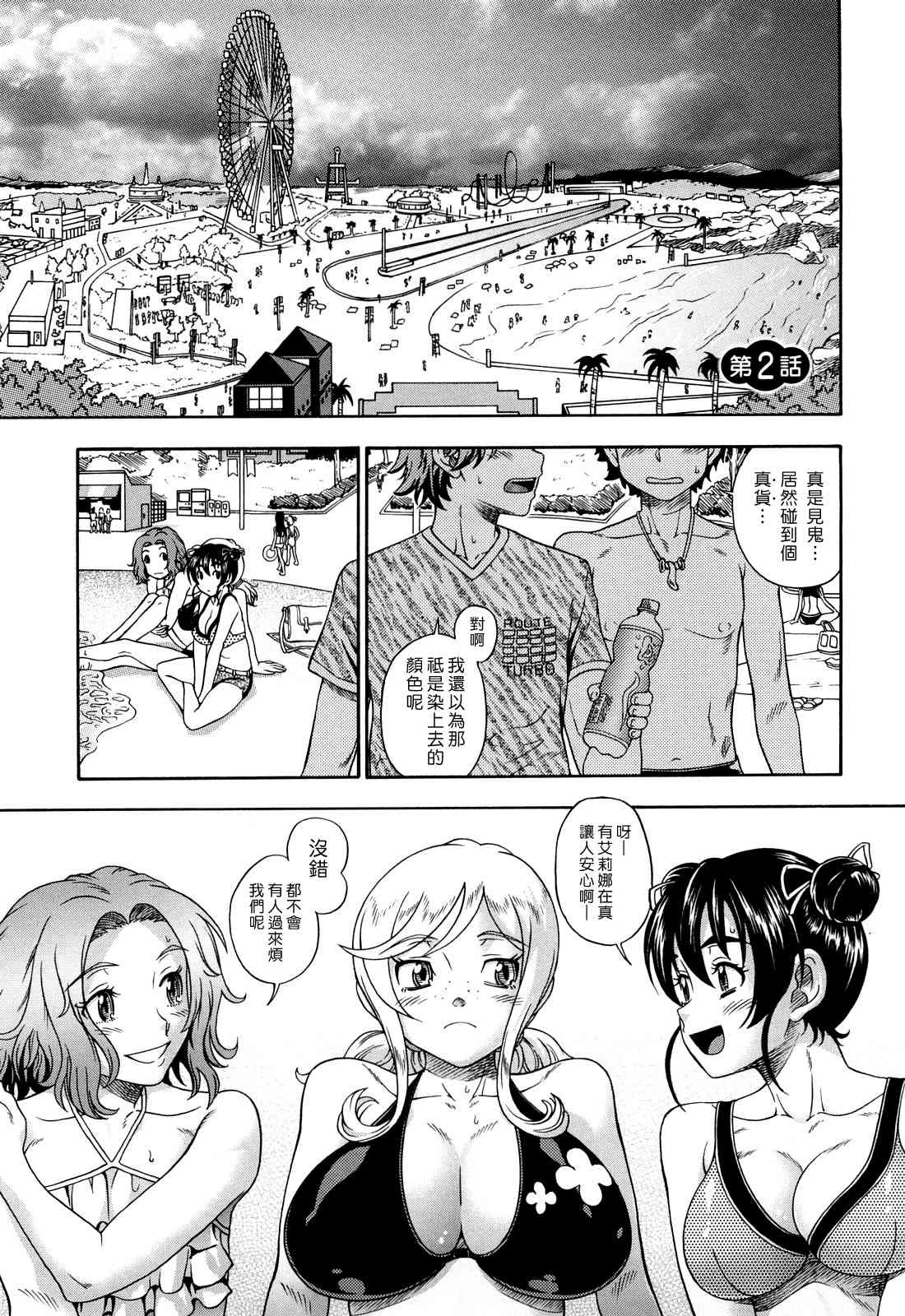 [日本漫画] Honey Blonde ~ Sakura 同人,萝莉,女学生#[207P]-30