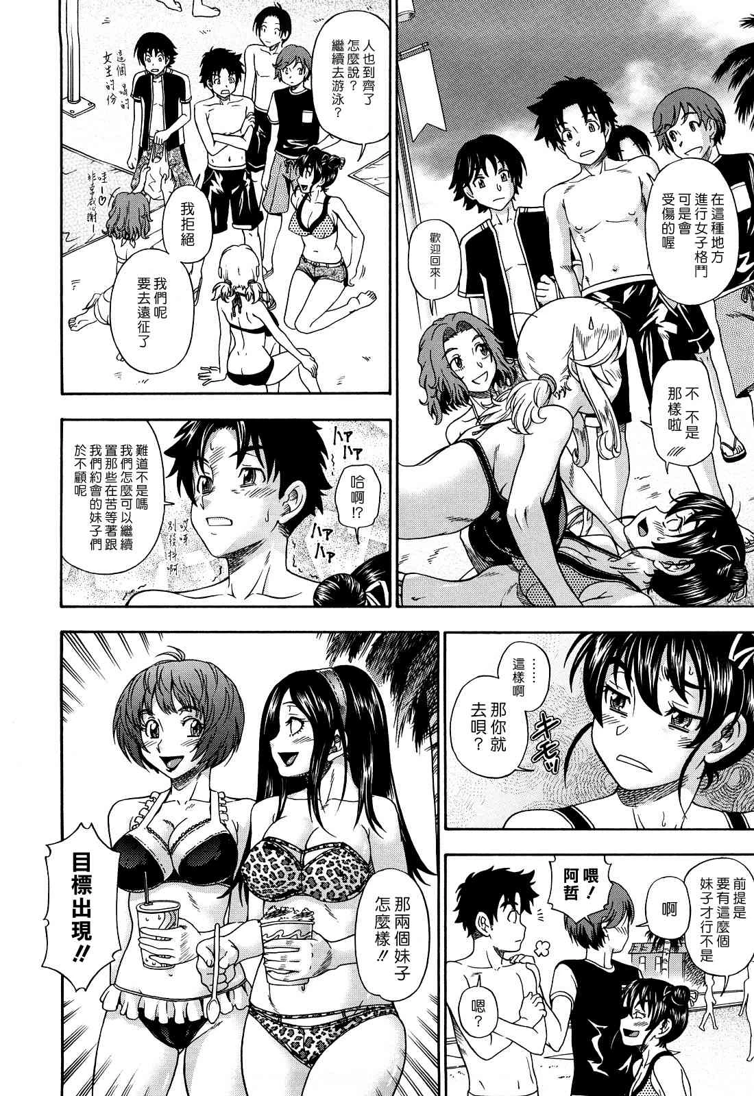 [日本漫画] Honey Blonde ~ Sakura 同人,萝莉,女学生#[207P]-33