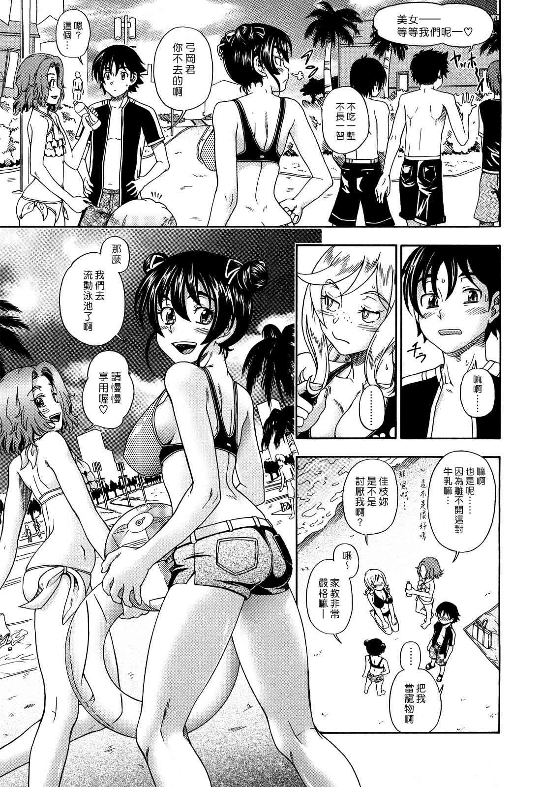 [日本漫画] Honey Blonde ~ Sakura 同人,萝莉,女学生#[207P]-34