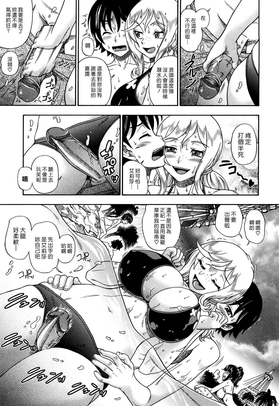 [日本漫画] Honey Blonde ~ Sakura 同人,萝莉,女学生#[207P]-36