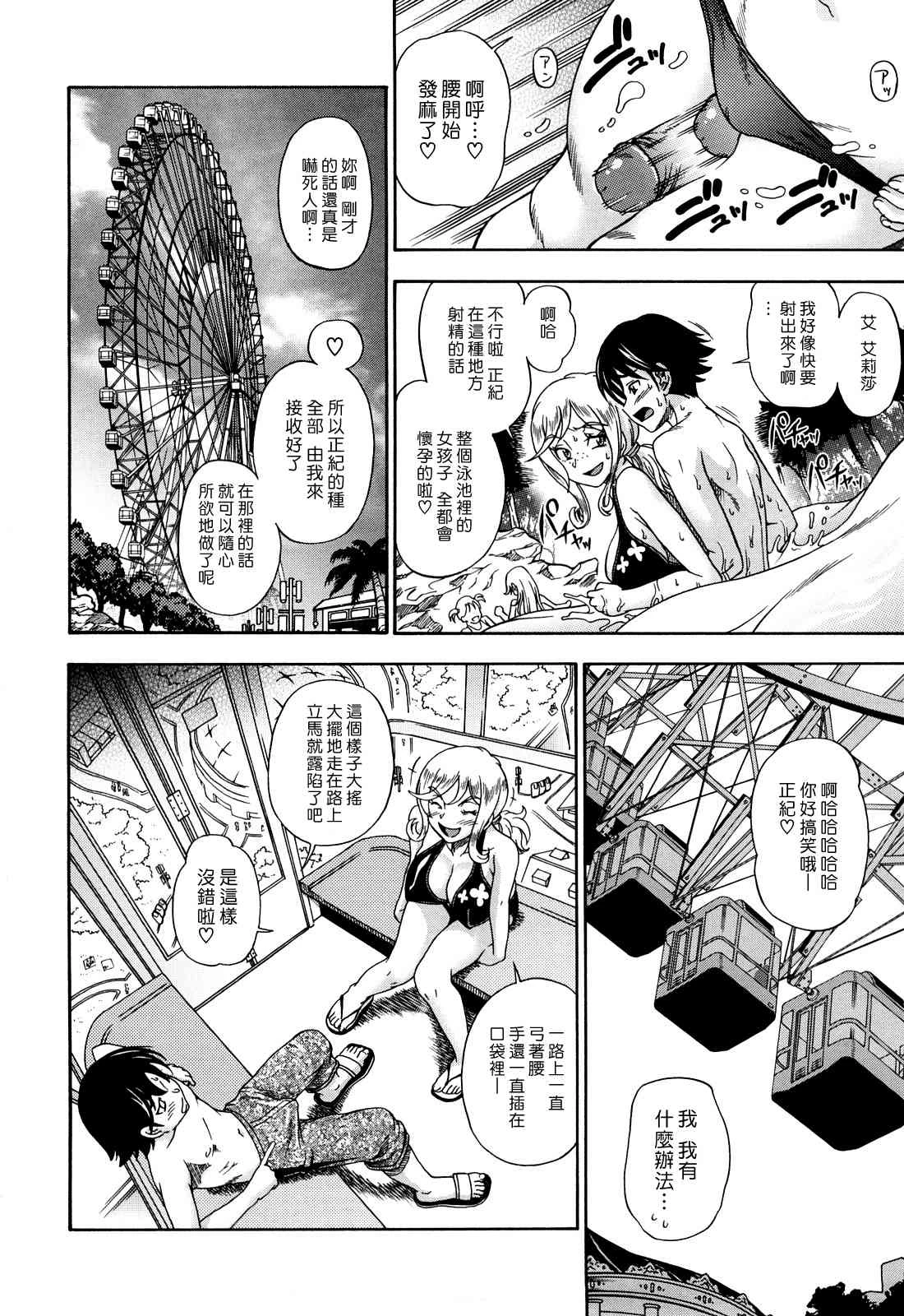 [日本漫画] Honey Blonde ~ Sakura 同人,萝莉,女学生#[207P]-37