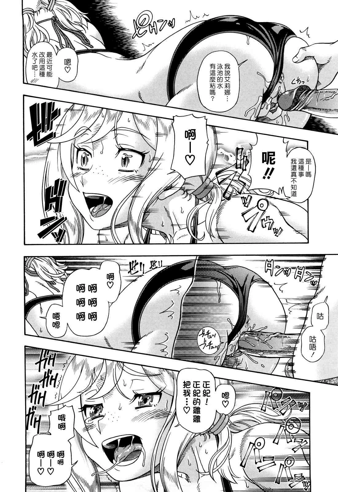 [日本漫画] Honey Blonde ~ Sakura 同人,萝莉,女学生#[207P]-39