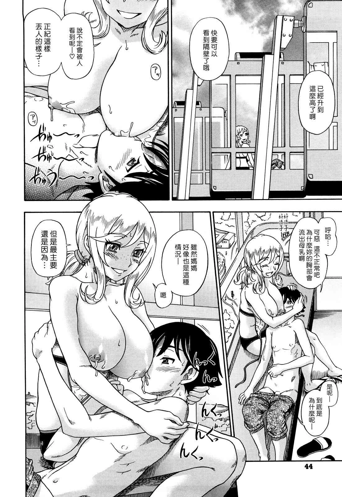 [日本漫画] Honey Blonde ~ Sakura 同人,萝莉,女学生#[207P]-43