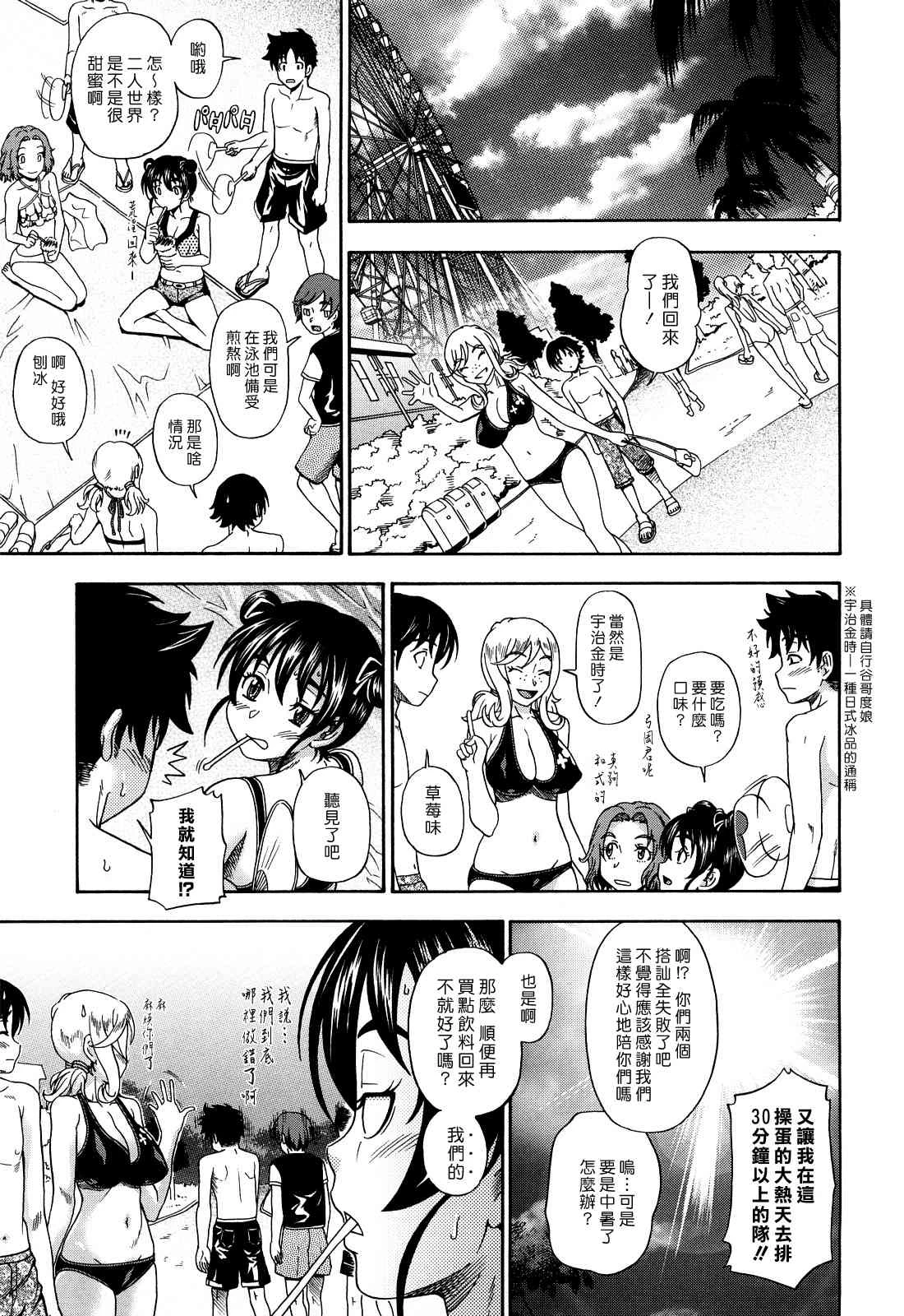 [日本漫画] Honey Blonde ~ Sakura 同人,萝莉,女学生#[207P]-50