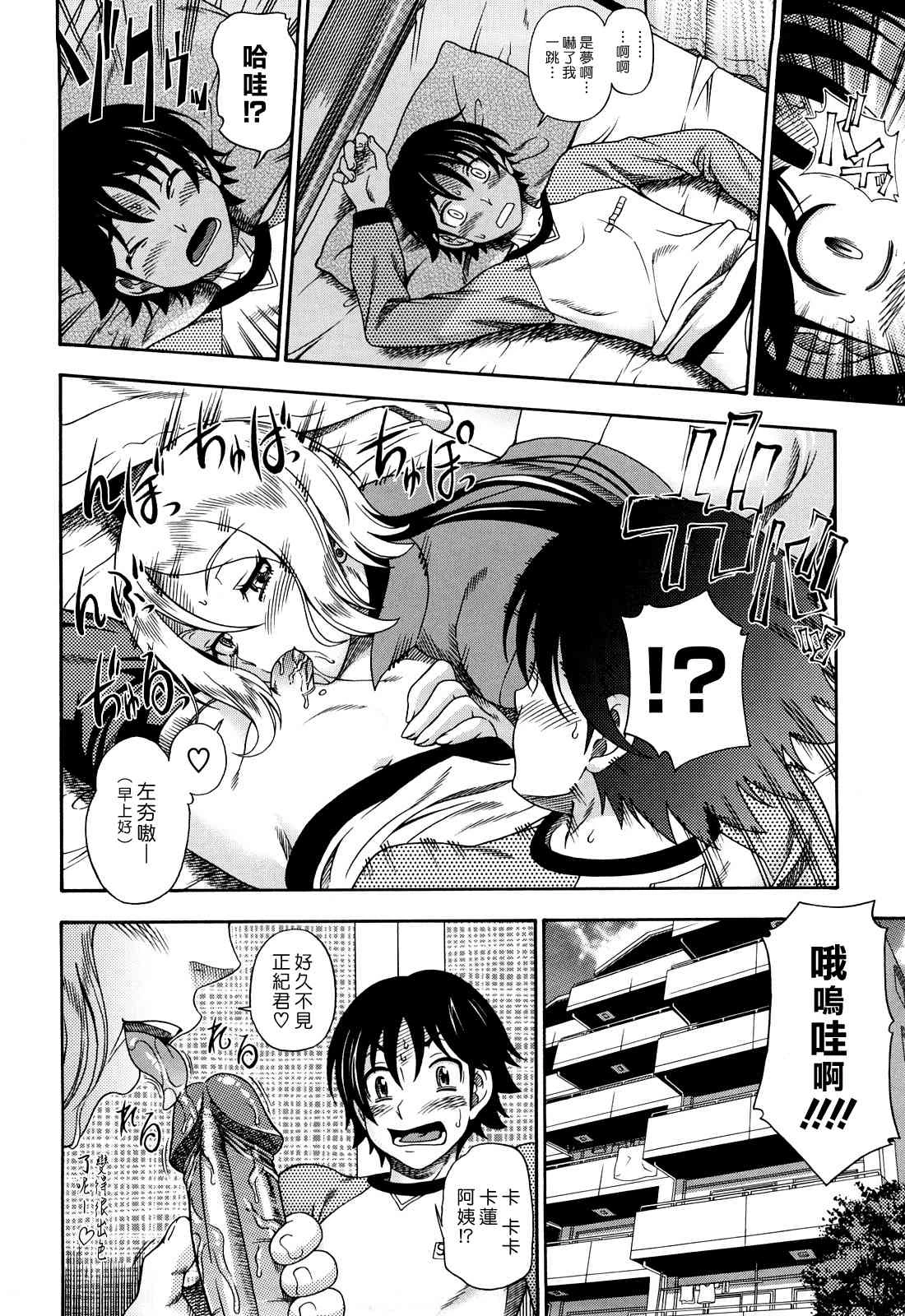 [日本漫画] Honey Blonde ~ Sakura 同人,萝莉,女学生#[207P]-55
