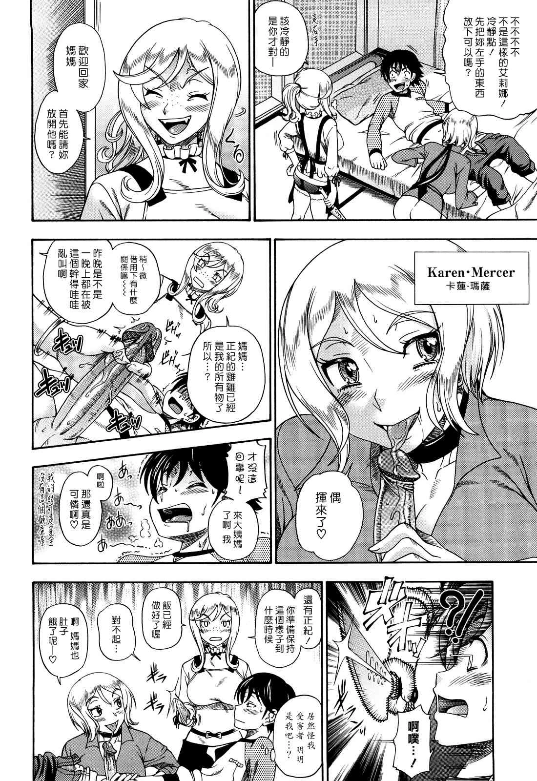 [日本漫画] Honey Blonde ~ Sakura 同人,萝莉,女学生#[207P]-57