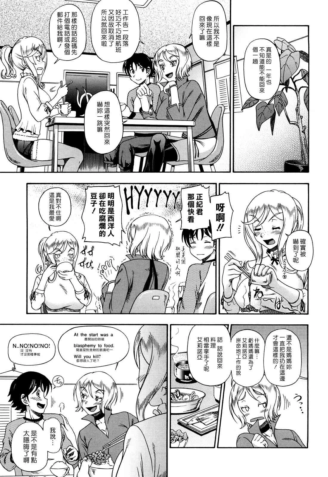 [日本漫画] Honey Blonde ~ Sakura 同人,萝莉,女学生#[207P]-58