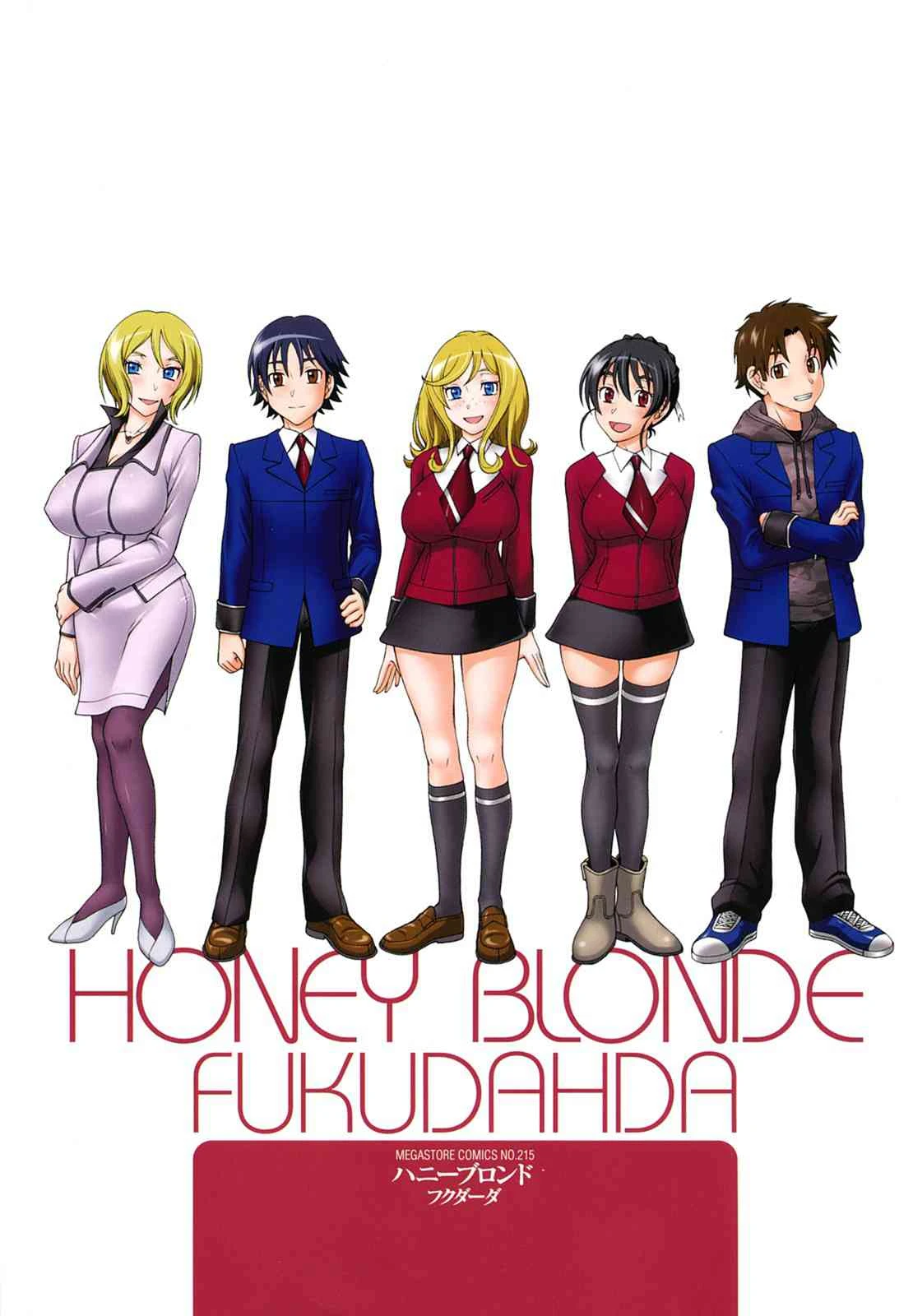 [日本漫画] Honey Blonde ~ Sakura 同人,萝莉,女学生#[207P]-6