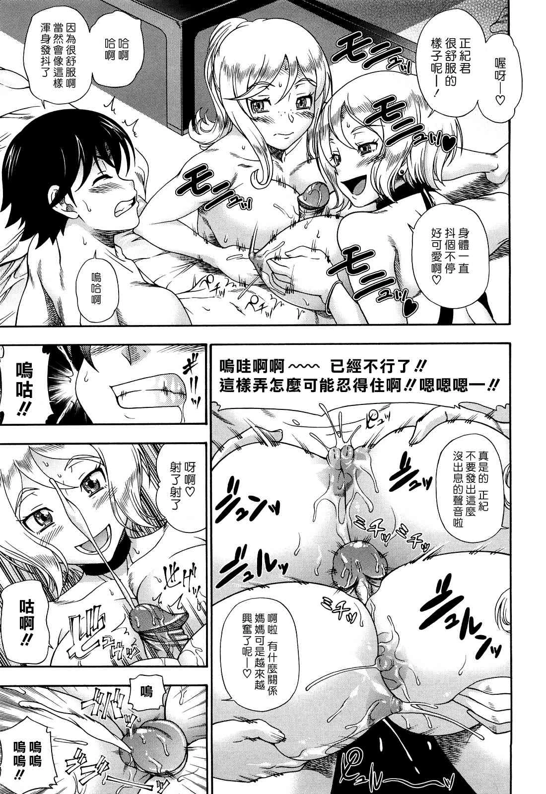 [日本漫画] Honey Blonde ~ Sakura 同人,萝莉,女学生#[207P]-62
