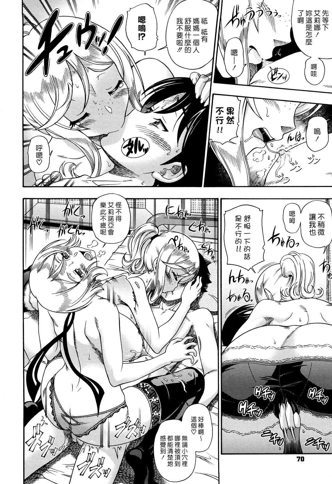 [日本漫画] Honey Blonde ~ Sakura 同人,萝莉,女学生#[207P]-69