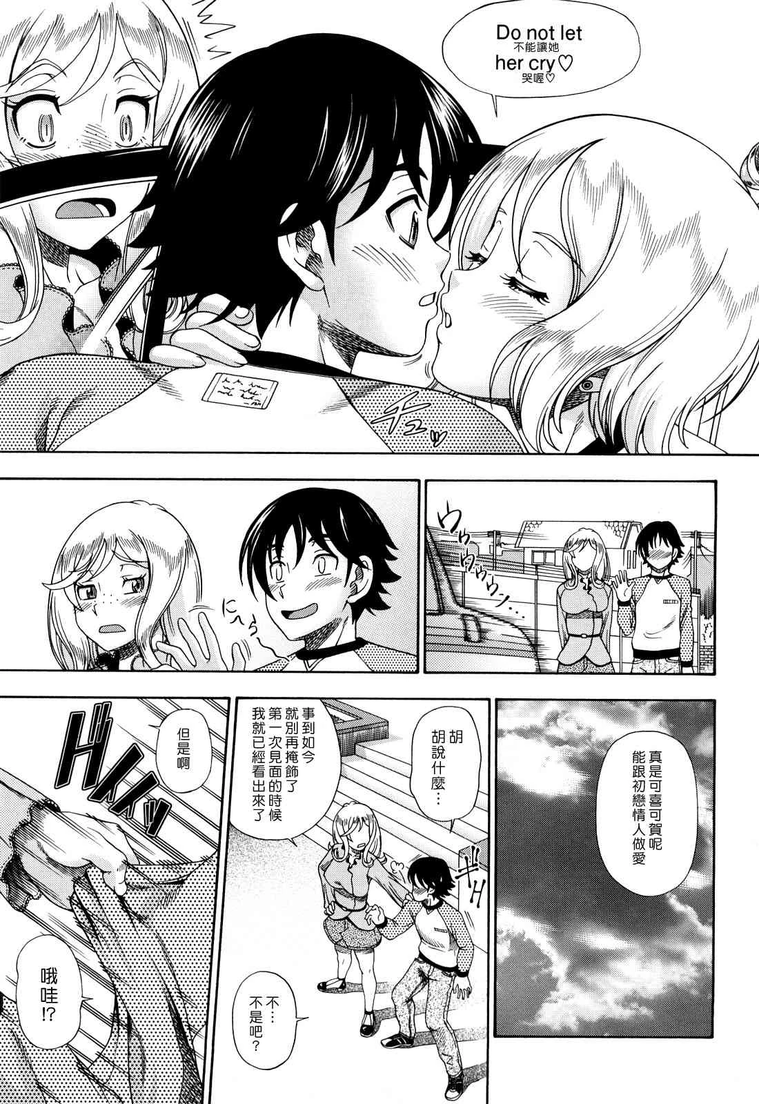 [日本漫画] Honey Blonde ~ Sakura 同人,萝莉,女学生#[207P]-73