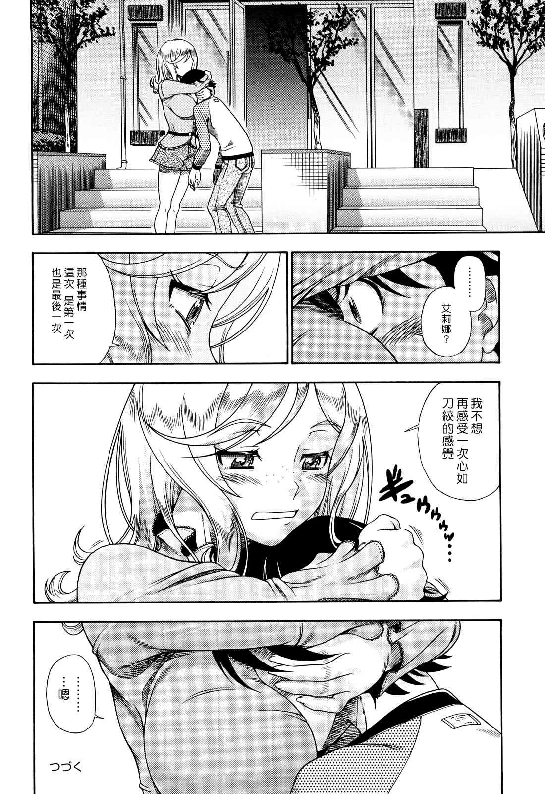 [日本漫画] Honey Blonde ~ Sakura 同人,萝莉,女学生#[207P]-74