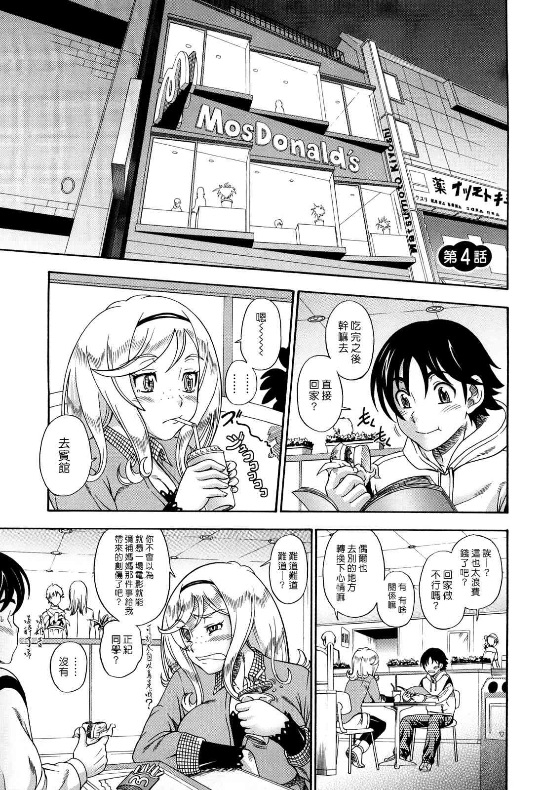 [日本漫画] Honey Blonde ~ Sakura 同人,萝莉,女学生#[207P]-75