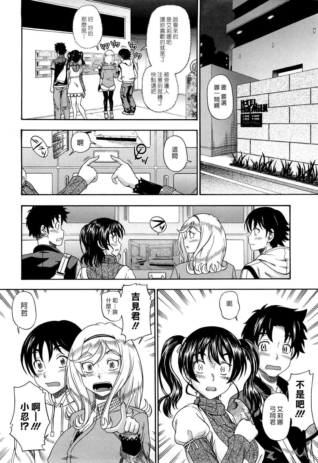 [日本漫画] Honey Blonde ~ Sakura 同人,萝莉,女学生#[207P]-76