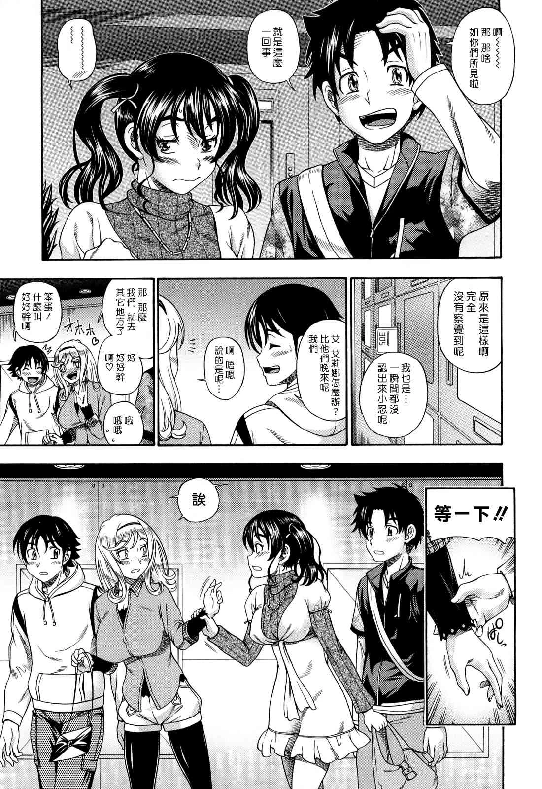 [日本漫画] Honey Blonde ~ Sakura 同人,萝莉,女学生#[207P]-77