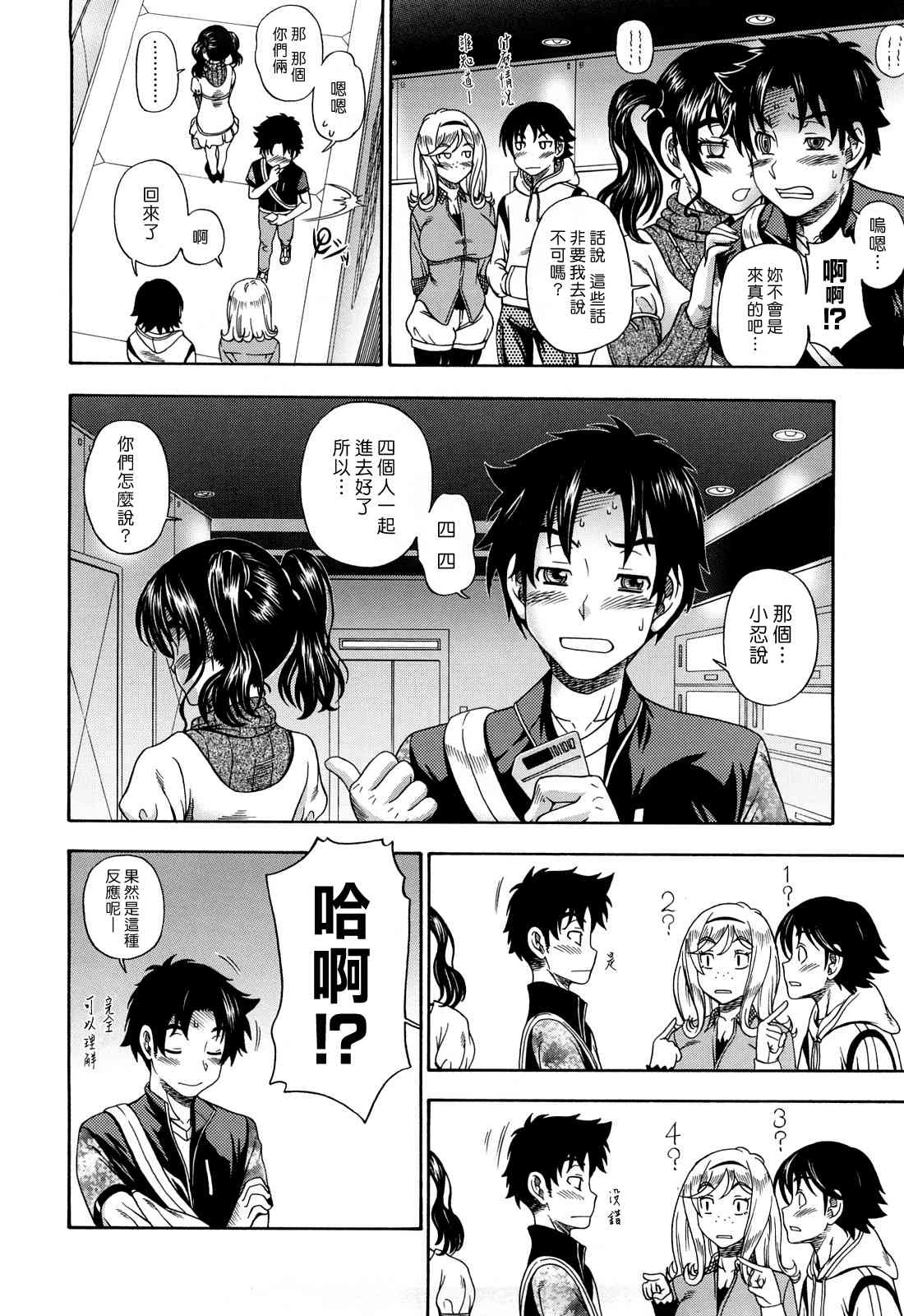 [日本漫画] Honey Blonde ~ Sakura 同人,萝莉,女学生#[207P]-78