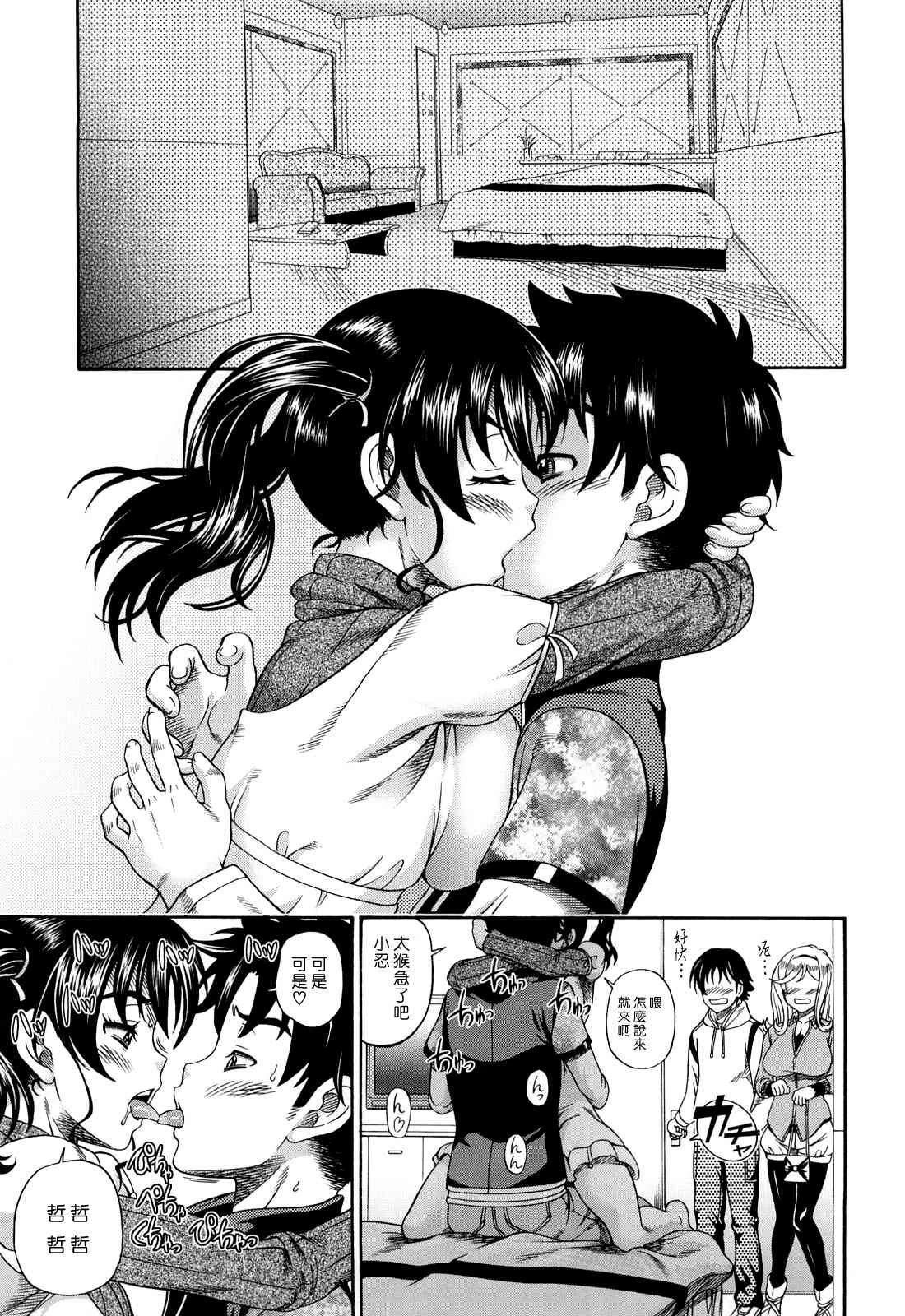 [日本漫画] Honey Blonde ~ Sakura 同人,萝莉,女学生#[207P]-79