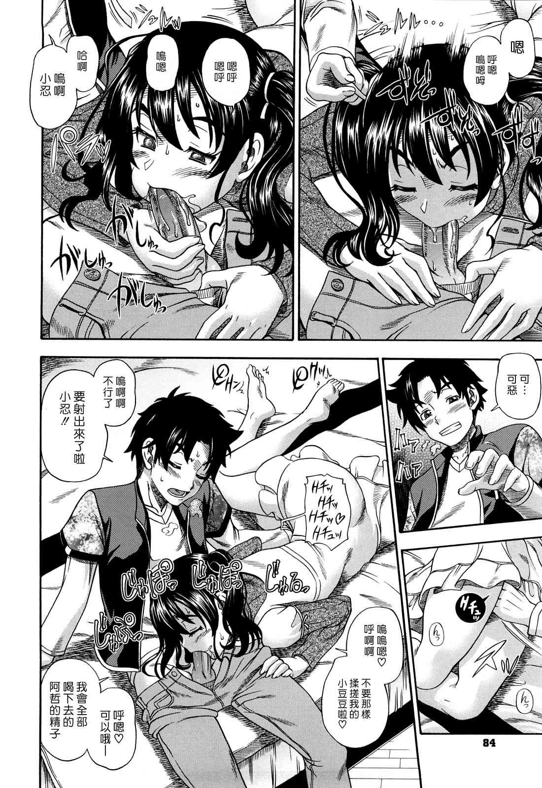 [日本漫画] Honey Blonde ~ Sakura 同人,萝莉,女学生#[207P]-82