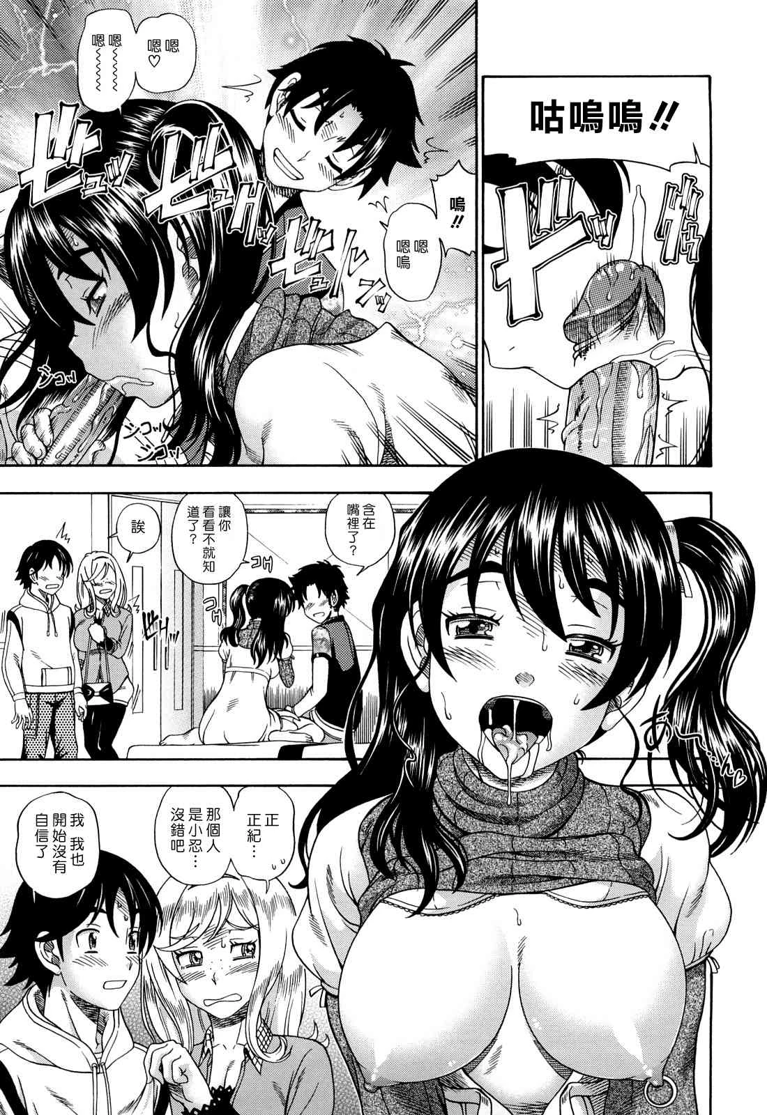 [日本漫画] Honey Blonde ~ Sakura 同人,萝莉,女学生#[207P]-83