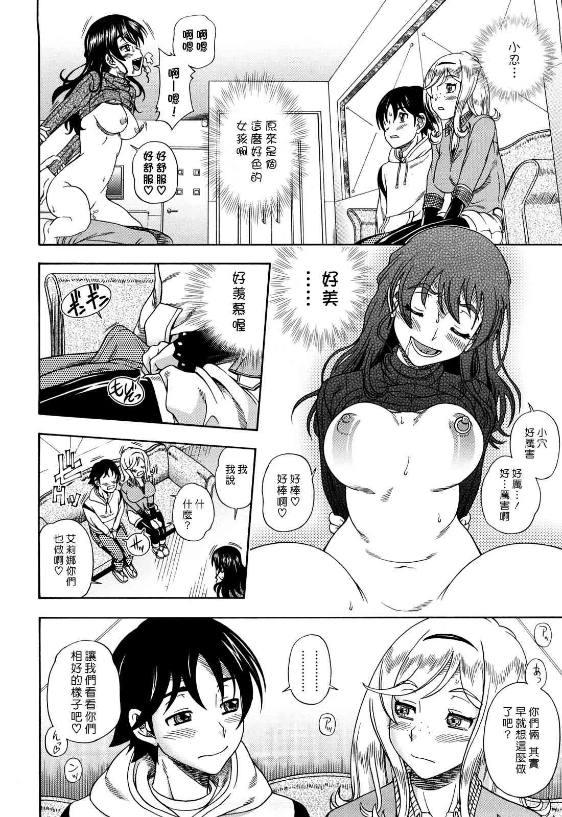 [日本漫画] Honey Blonde ~ Sakura 同人,萝莉,女学生#[207P]-86
