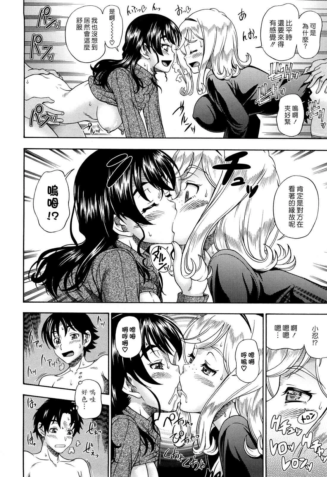 [日本漫画] Honey Blonde ~ Sakura 同人,萝莉,女学生#[207P]-88