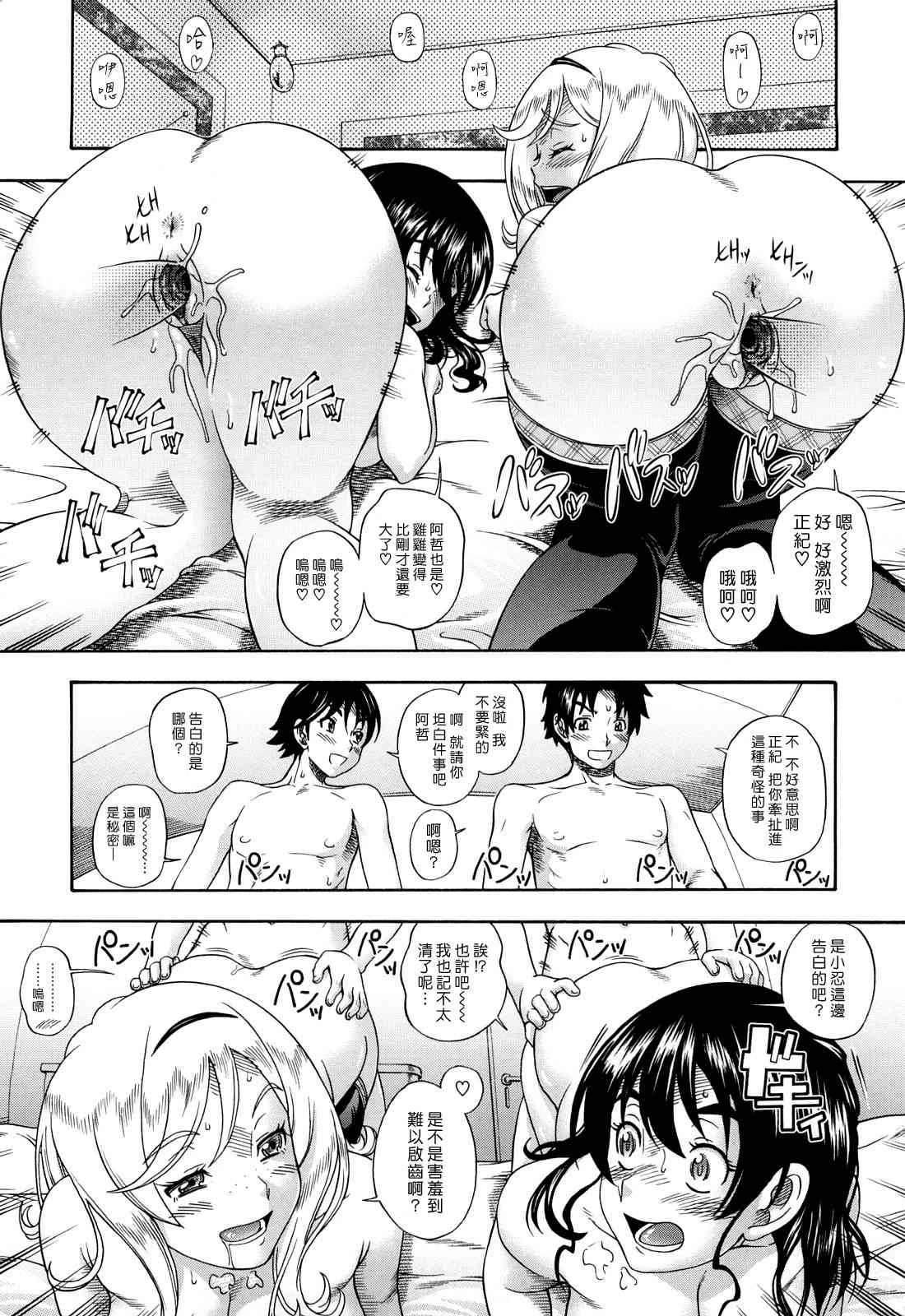 [日本漫画] Honey Blonde ~ Sakura 同人,萝莉,女学生#[207P]-89
